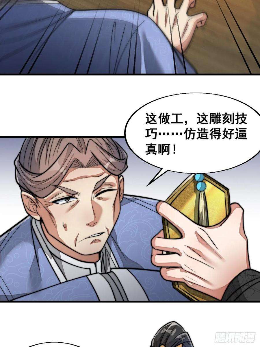 我真的不是气运之子三十一话：本殿下真的是六皇子