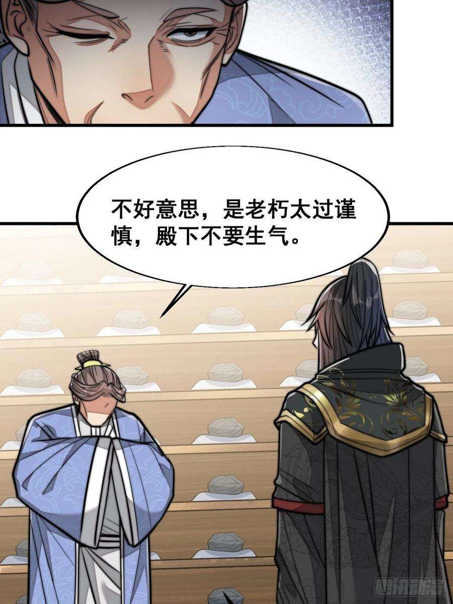 我真的不是气运之子三十一话：本殿下真的是六皇子