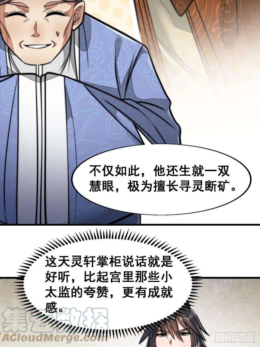 我真的不是气运之子三十一话：本殿下真的是六皇子
