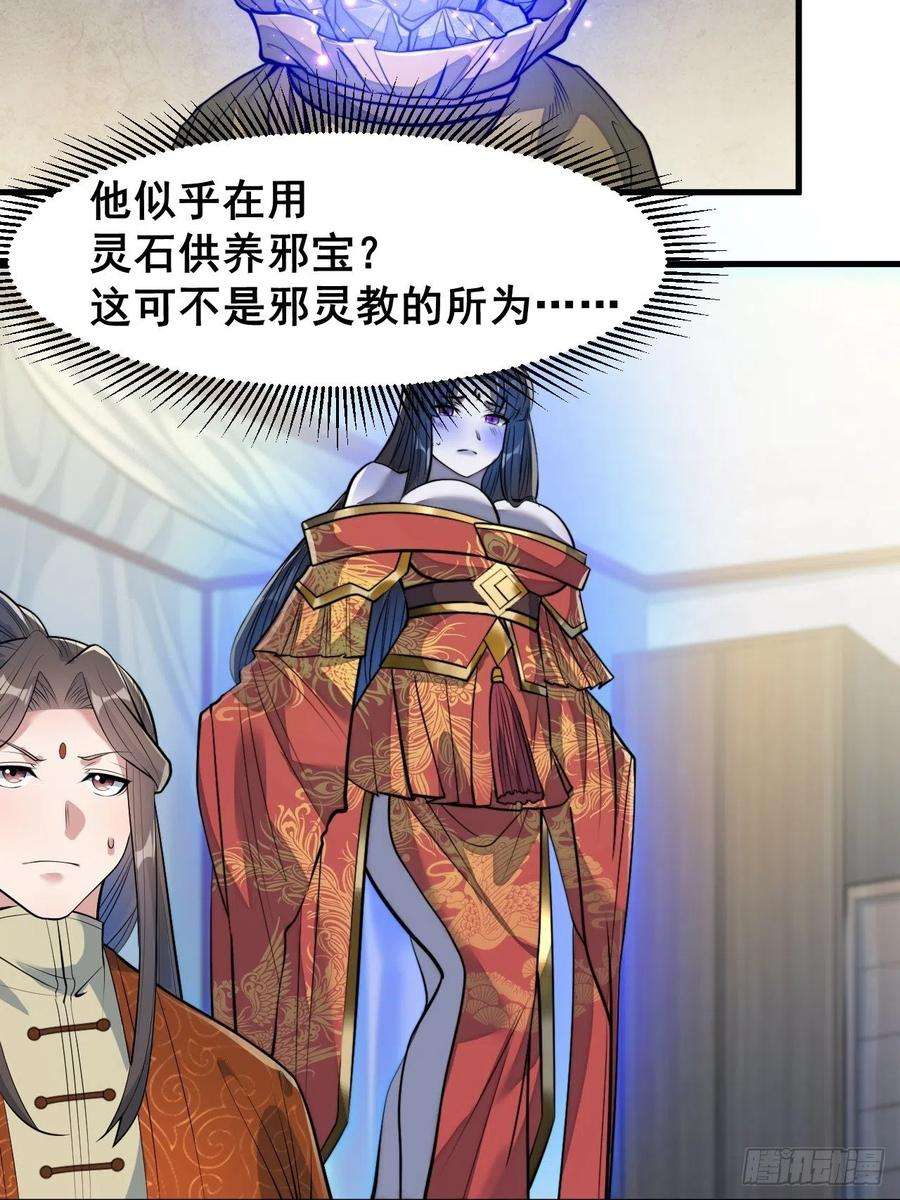 我真的不是气运之子三十二话：纯金色光环，好刺眼