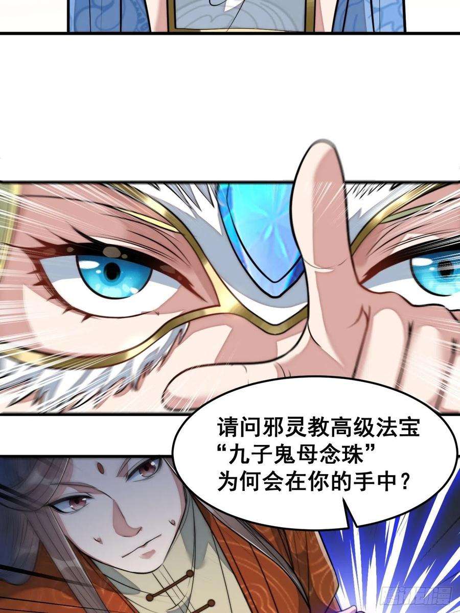 我真的不是气运之子三十二话：纯金色光环，好刺眼
