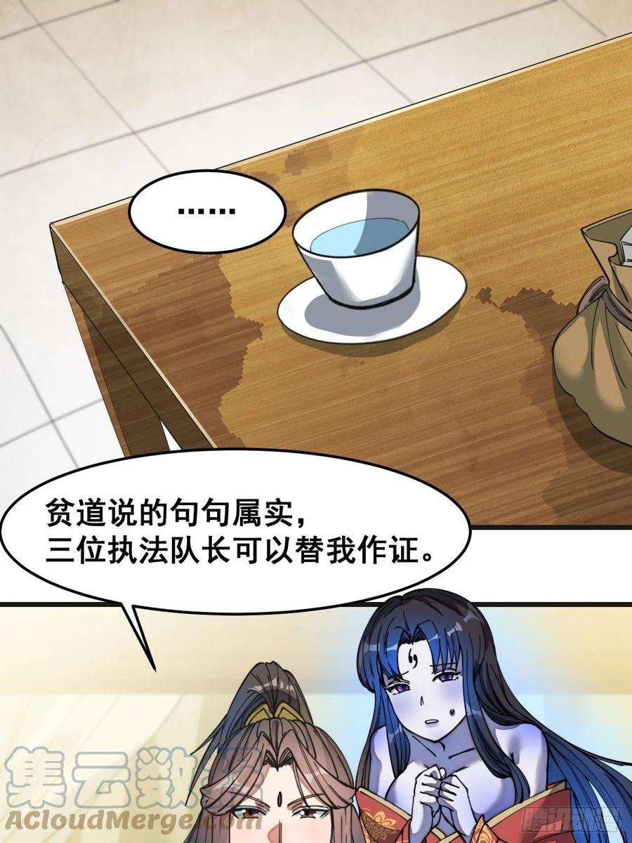 我真的不是气运之子三十二话：纯金色光环，好刺眼