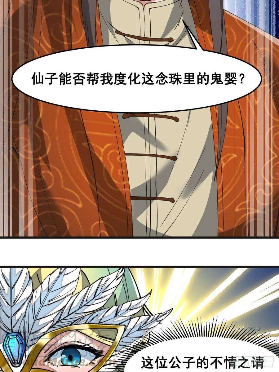 我真的不是气运之子三十二话：纯金色光环，好刺眼