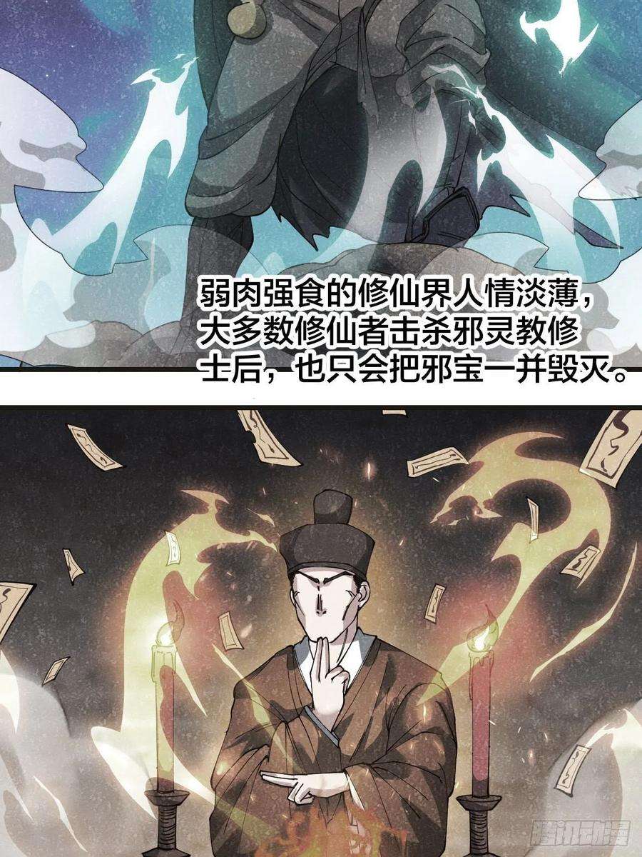 我真的不是气运之子三十二话：纯金色光环，好刺眼