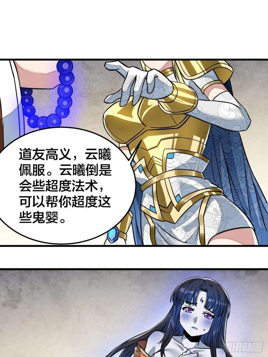 我真的不是气运之子三十二话：纯金色光环，好刺眼