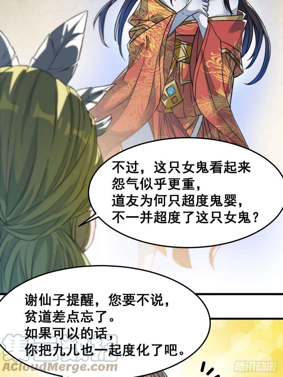我真的不是气运之子三十二话：纯金色光环，好刺眼