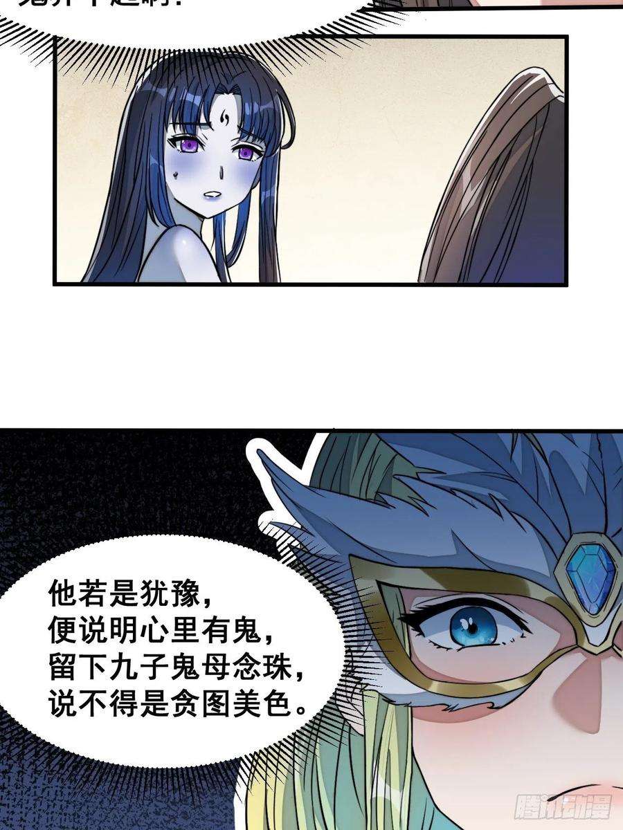 我真的不是气运之子三十二话：纯金色光环，好刺眼