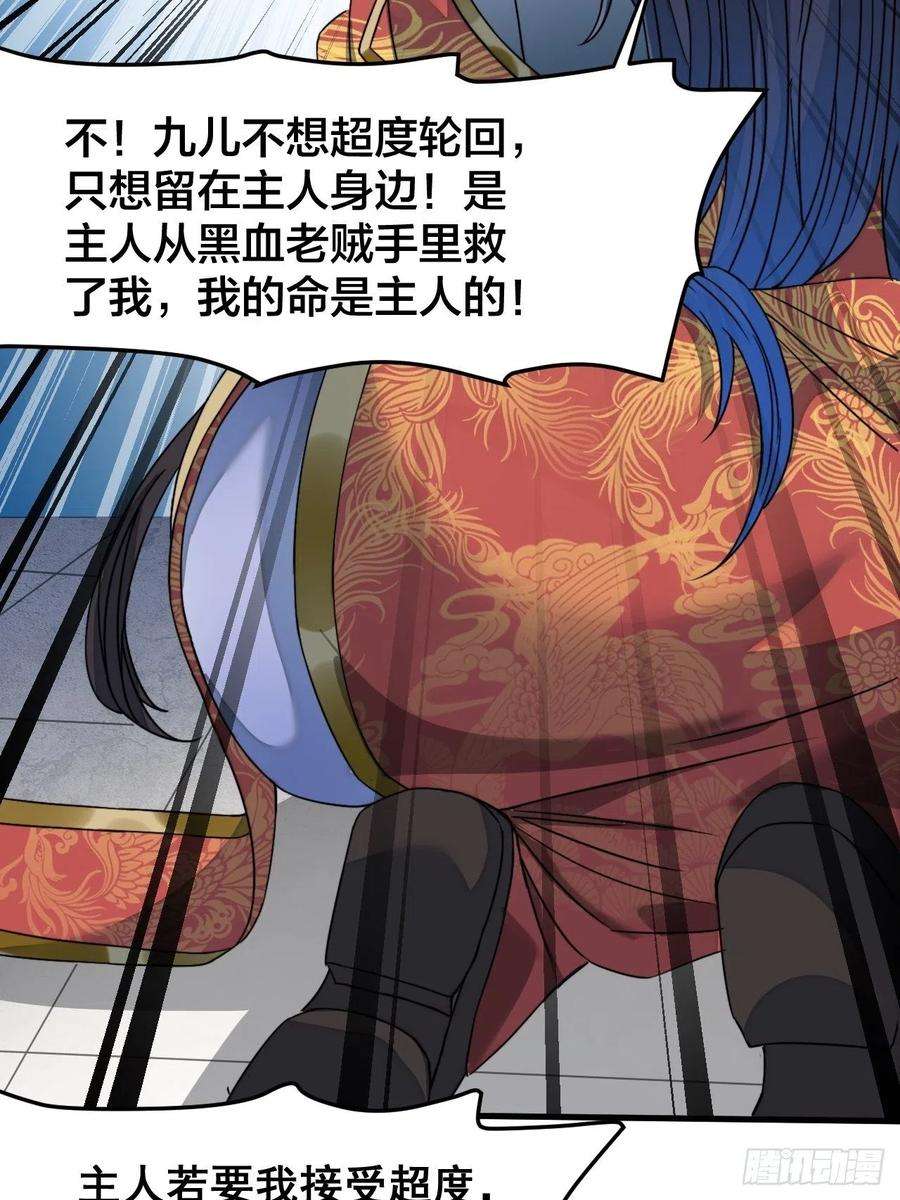 我真的不是气运之子三十二话：纯金色光环，好刺眼