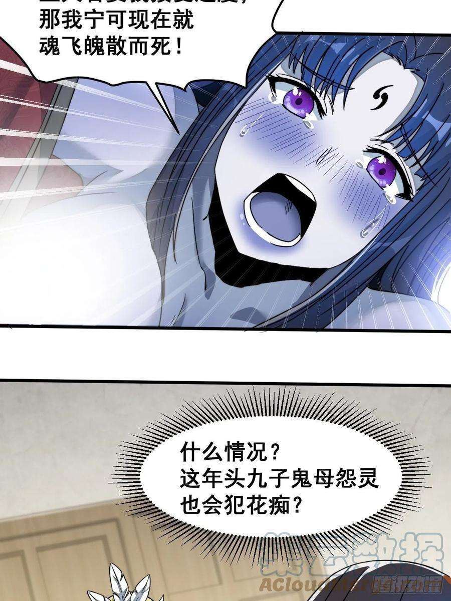 我真的不是气运之子三十二话：纯金色光环，好刺眼