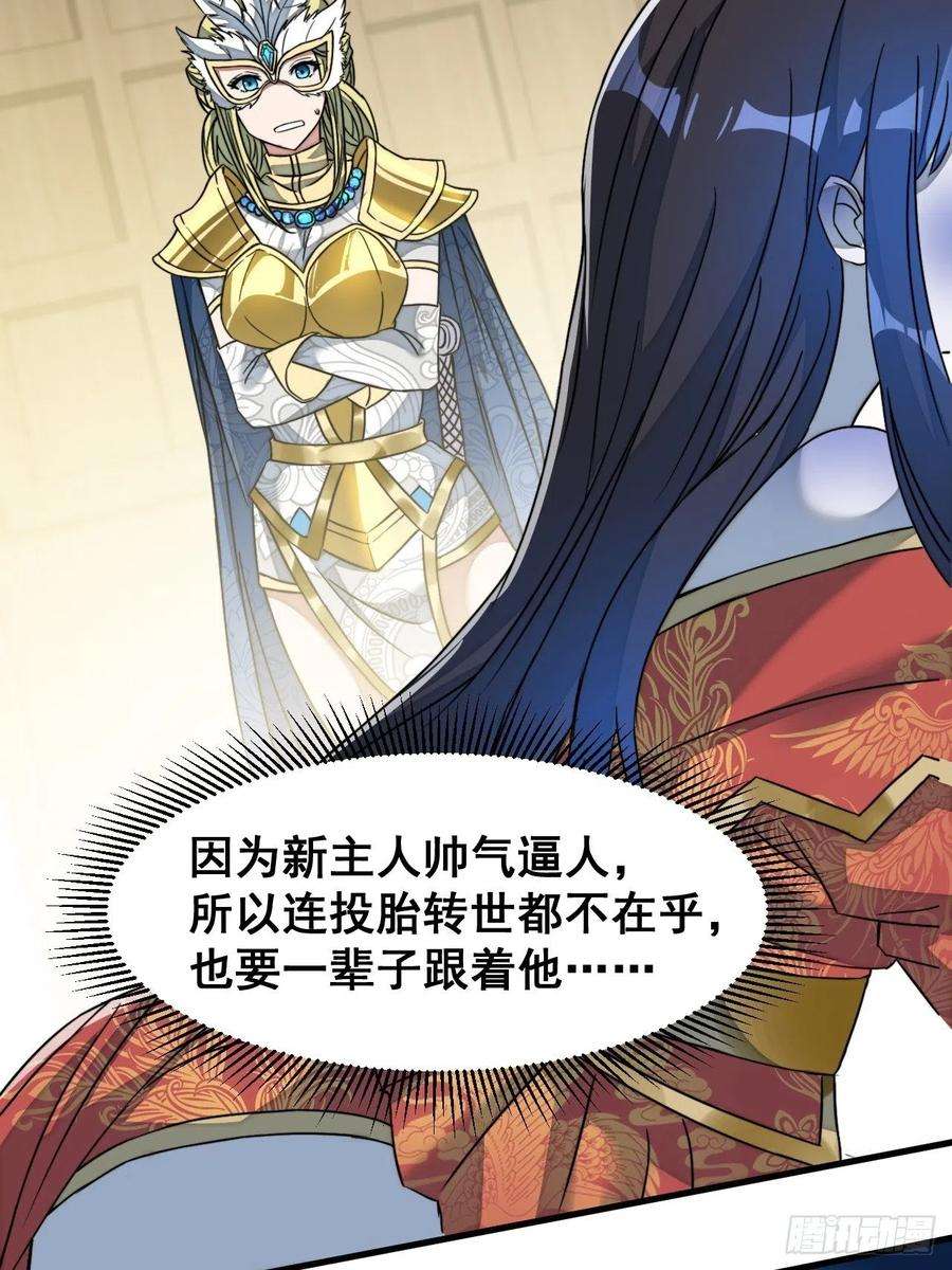 我真的不是气运之子三十二话：纯金色光环，好刺眼