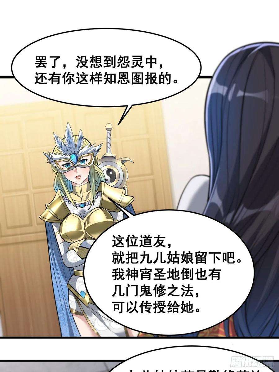 我真的不是气运之子三十二话：纯金色光环，好刺眼