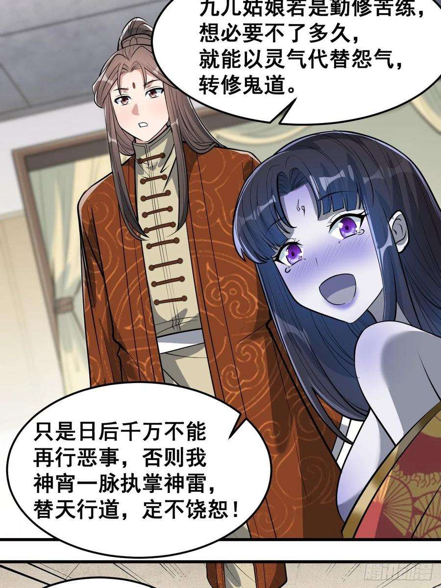 我真的不是气运之子三十二话：纯金色光环，好刺眼