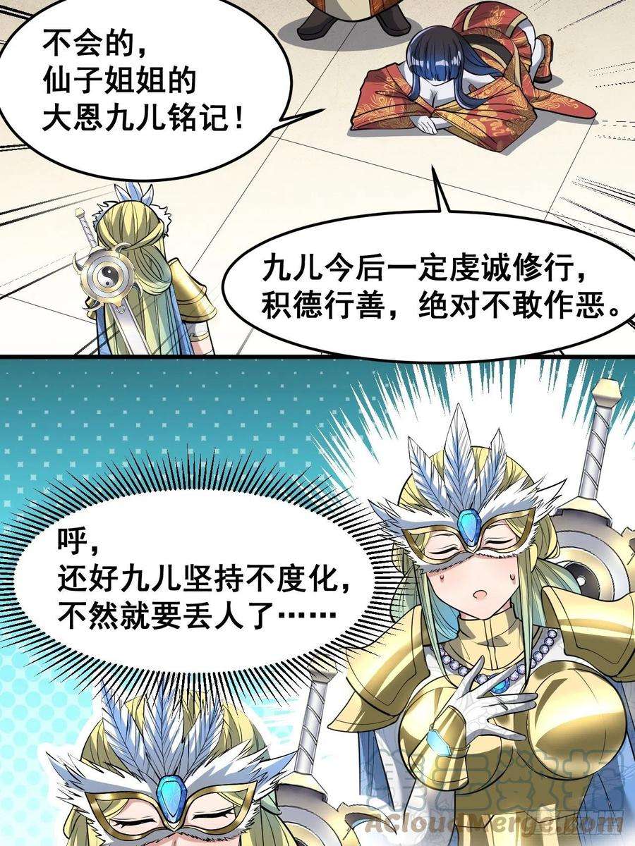 我真的不是气运之子三十二话：纯金色光环，好刺眼