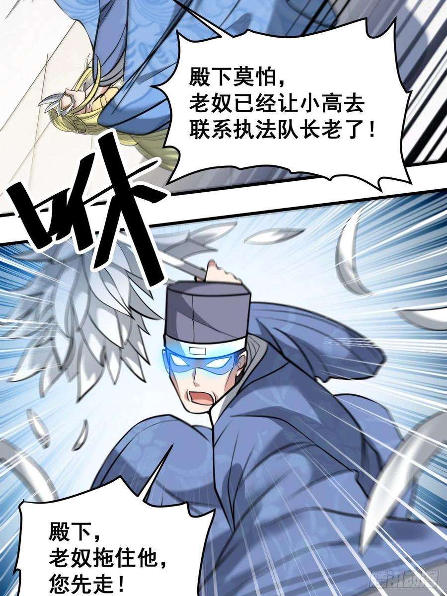 我真的不是气运之子三十二话：纯金色光环，好刺眼