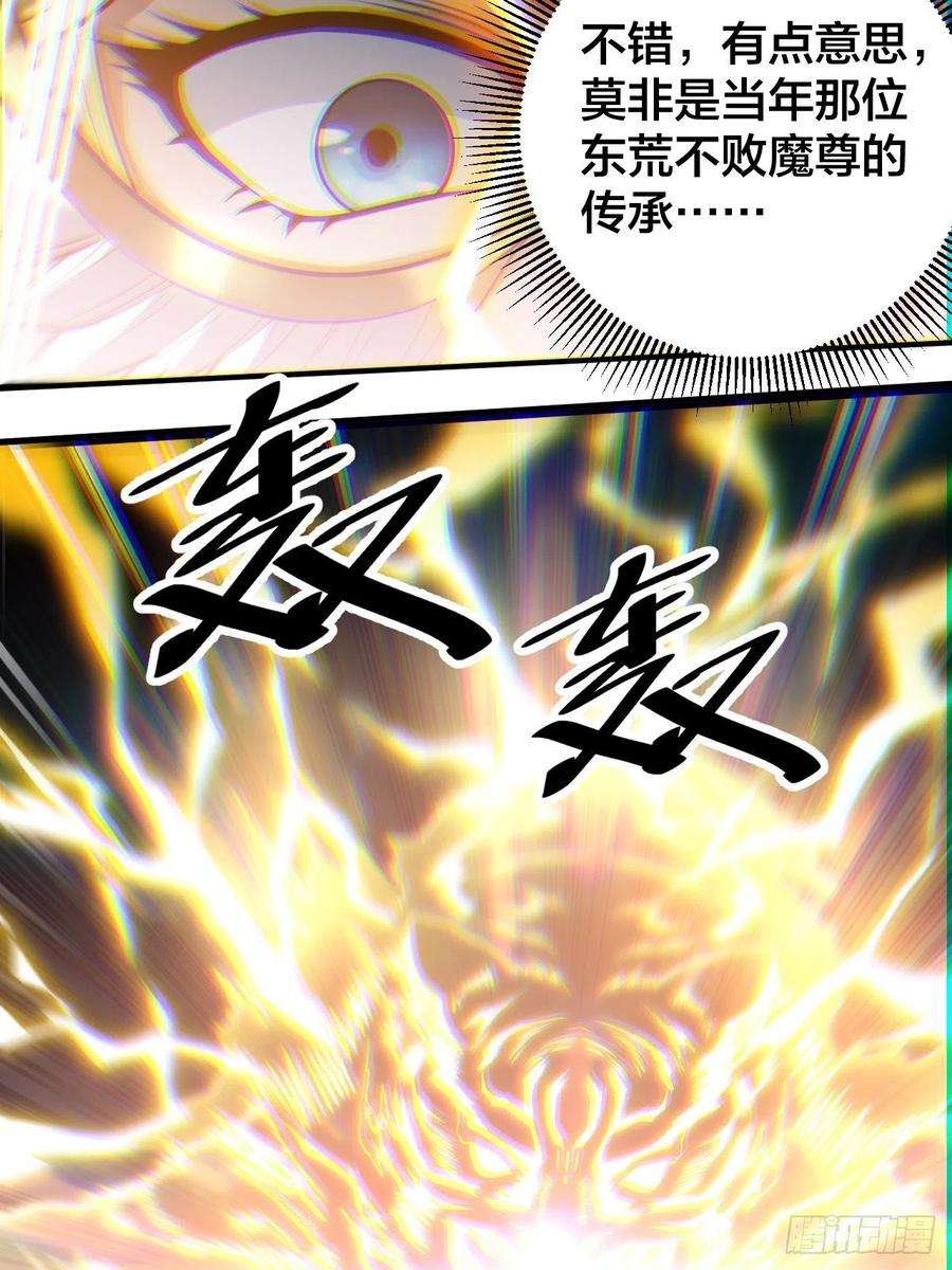 我真的不是气运之子三十二话：纯金色光环，好刺眼