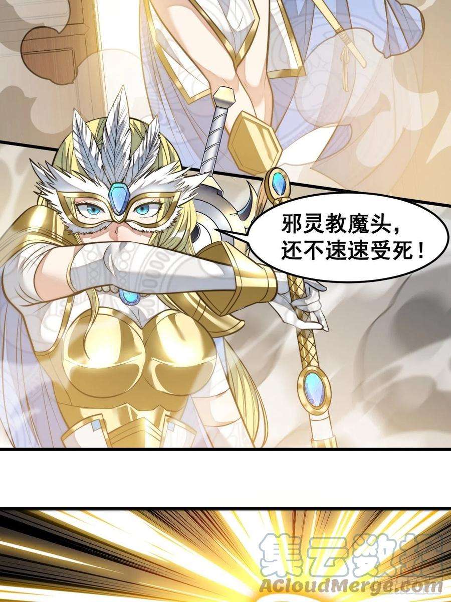 我真的不是气运之子三十二话：纯金色光环，好刺眼