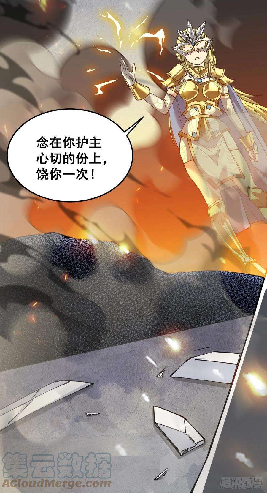 我真的不是气运之子三十三话：神霄圣地，白虎圣女