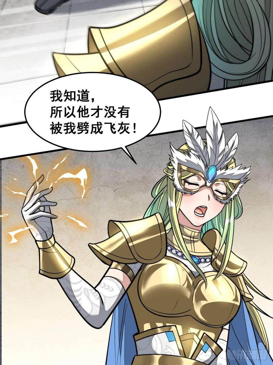 我真的不是气运之子三十三话：神霄圣地，白虎圣女