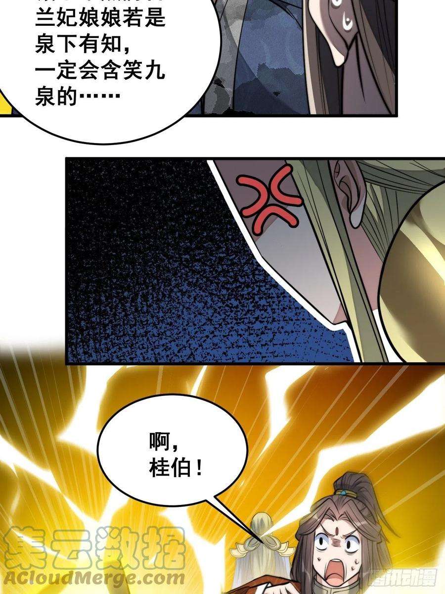 我真的不是气运之子三十三话：神霄圣地，白虎圣女