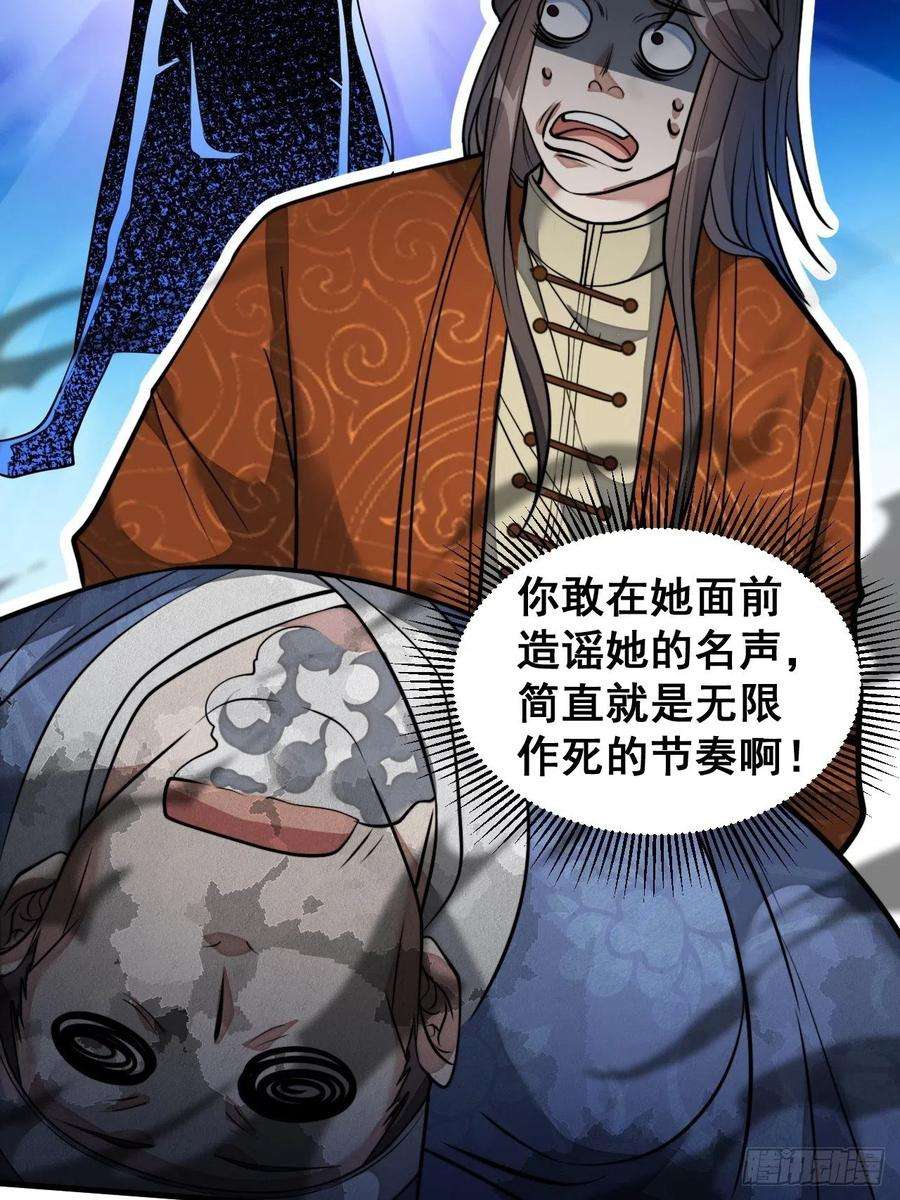 我真的不是气运之子三十三话：神霄圣地，白虎圣女