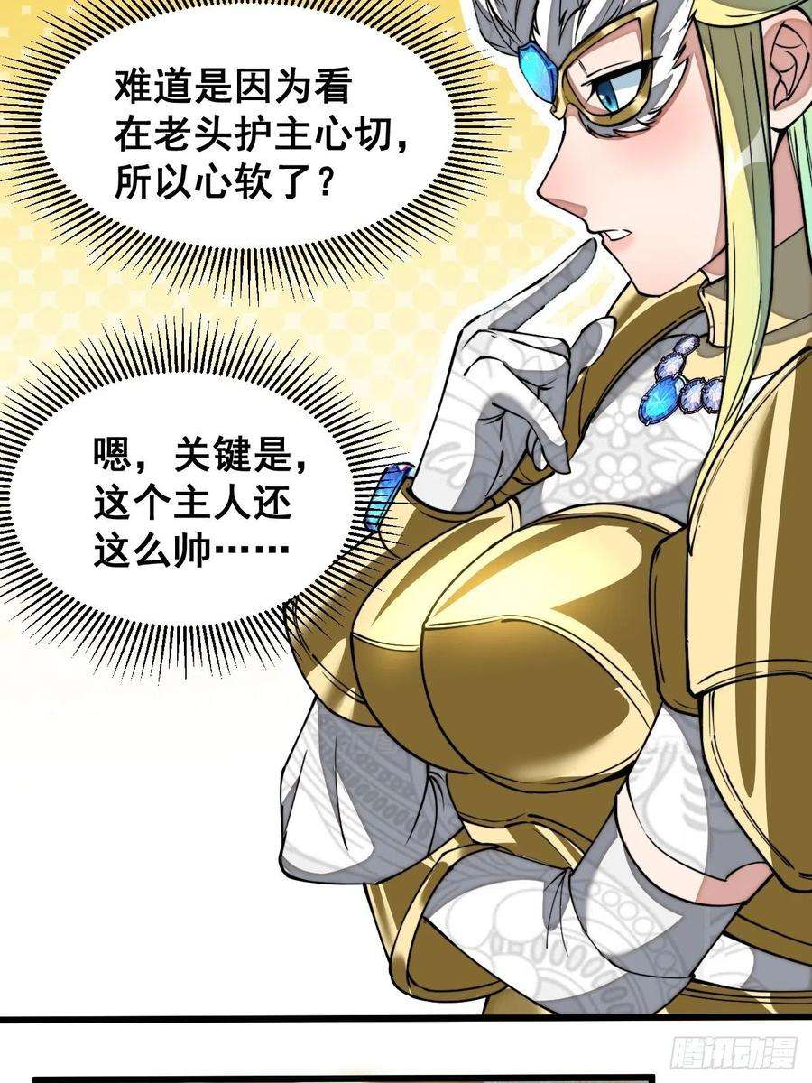 我真的不是气运之子三十三话：神霄圣地，白虎圣女