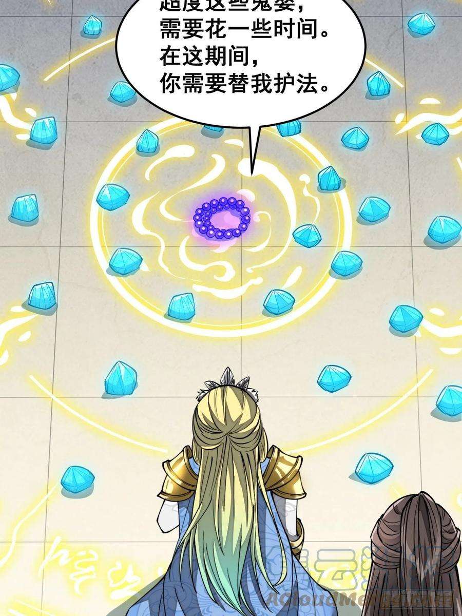 我真的不是气运之子三十三话：神霄圣地，白虎圣女