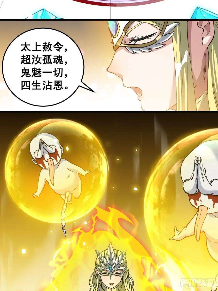 我真的不是气运之子三十三话：神霄圣地，白虎圣女