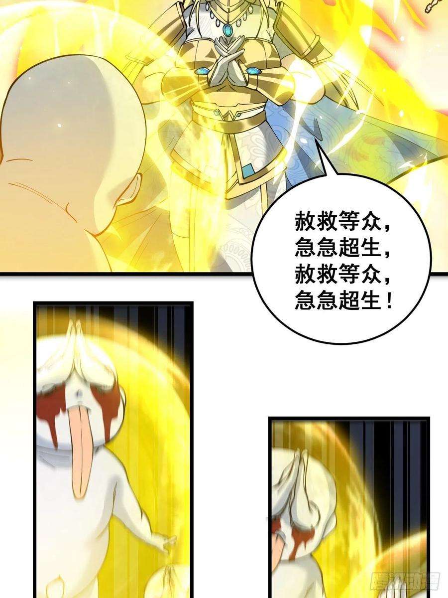 我真的不是气运之子三十三话：神霄圣地，白虎圣女