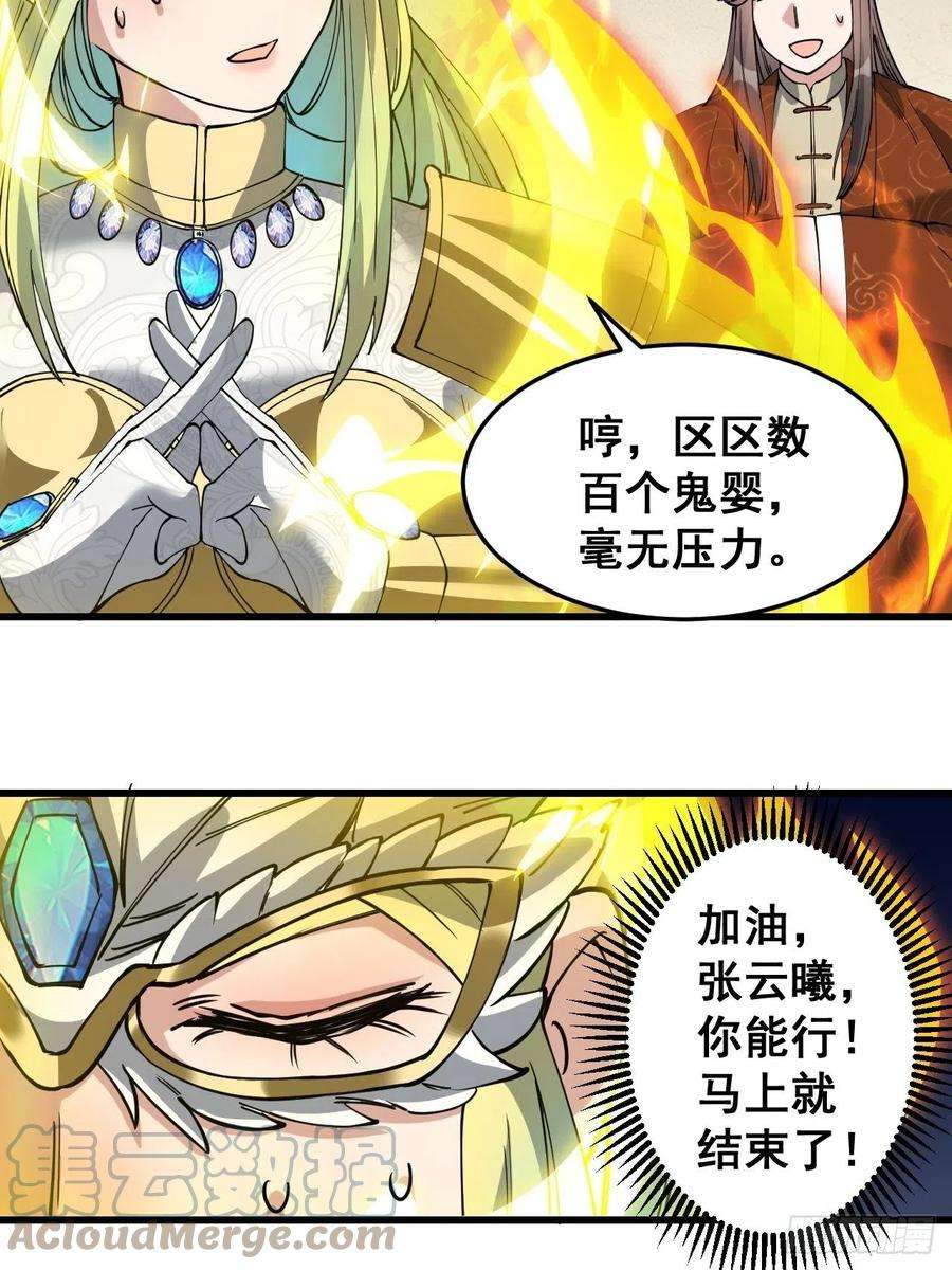 我真的不是气运之子三十三话：神霄圣地，白虎圣女