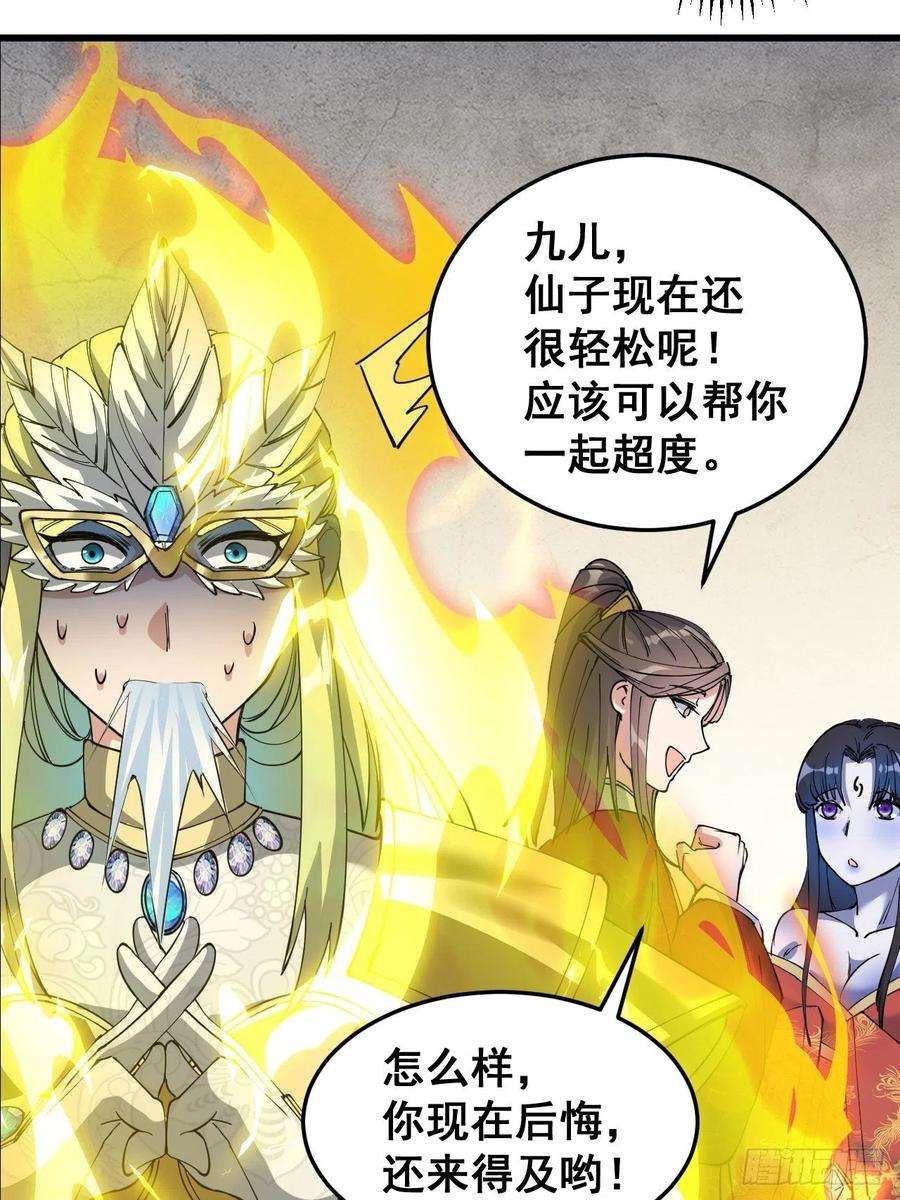 我真的不是气运之子三十三话：神霄圣地，白虎圣女