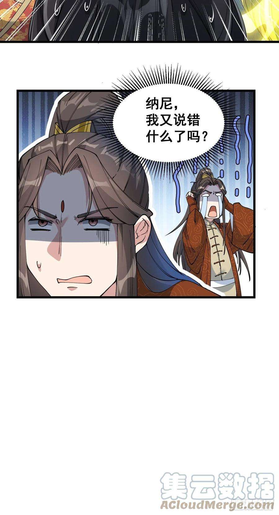 我真的不是气运之子三十三话：神霄圣地，白虎圣女