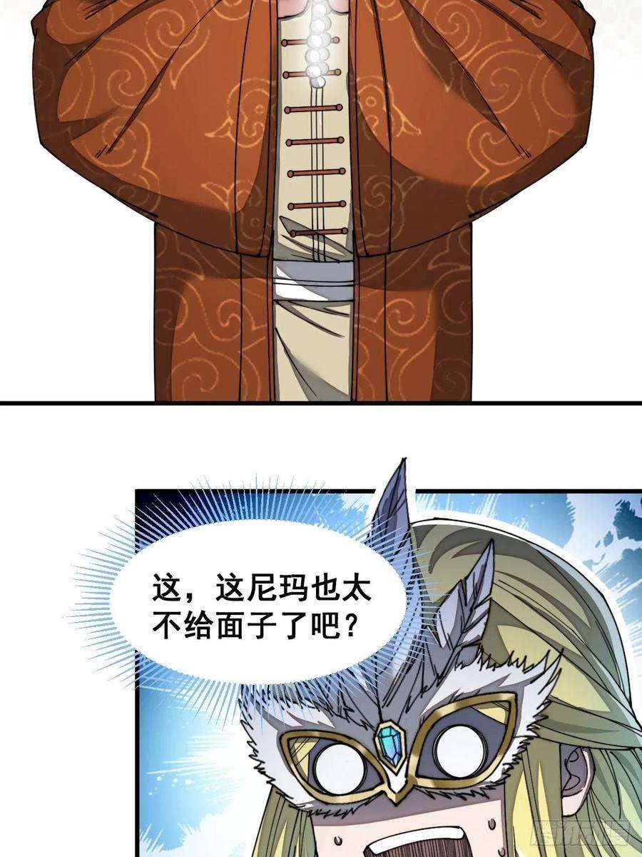 我真的不是气运之子三十四话：仙子与贫道无缘