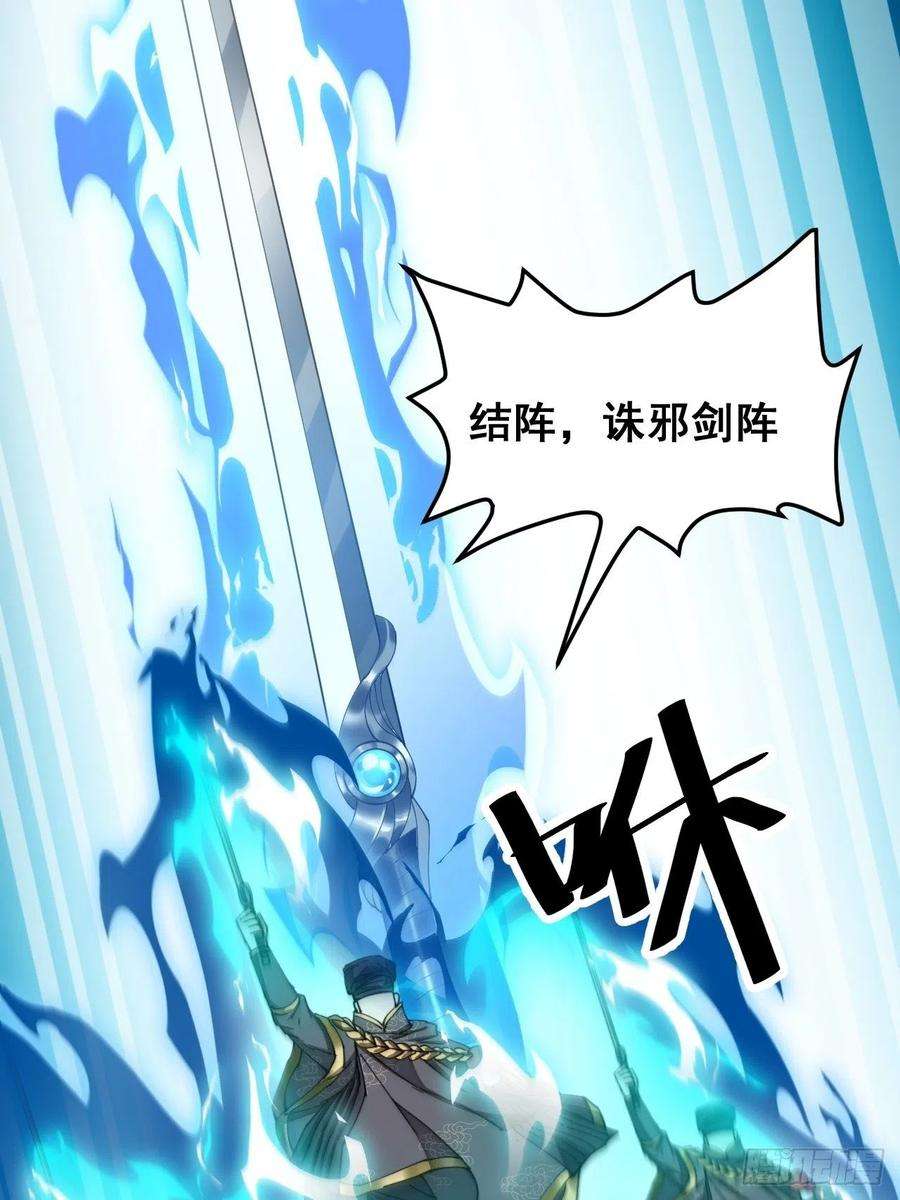 我真的不是气运之子三十四话：仙子与贫道无缘