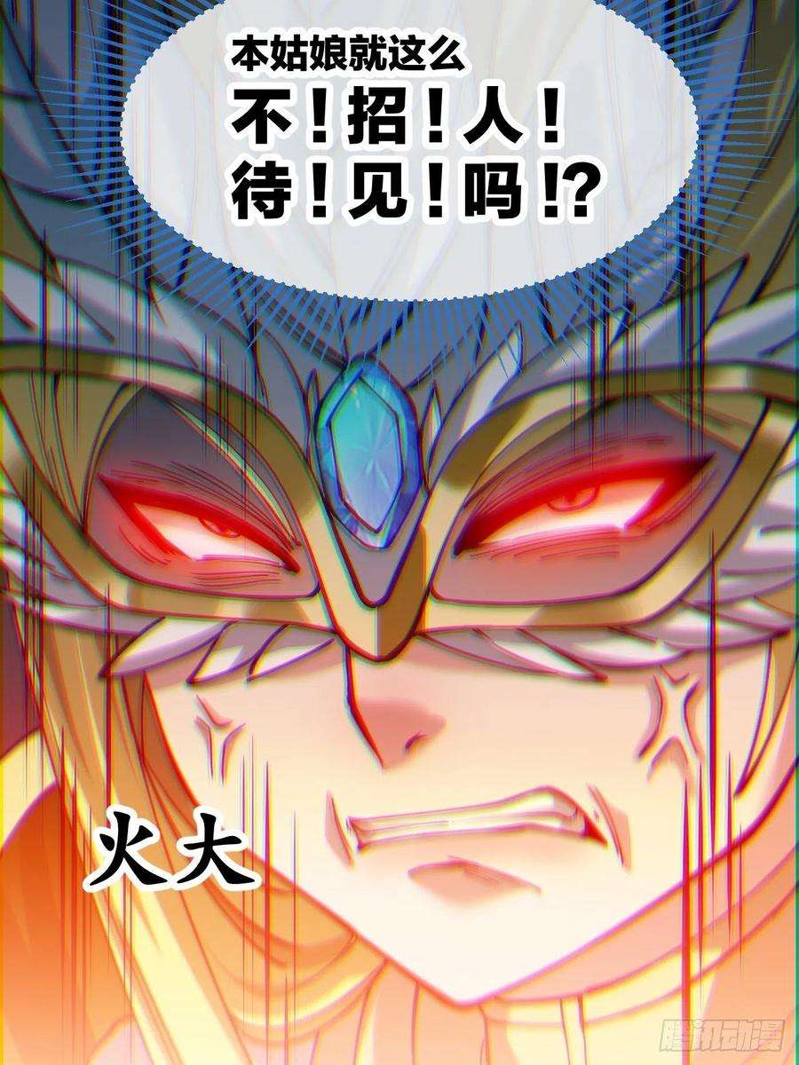 我真的不是气运之子三十四话：仙子与贫道无缘