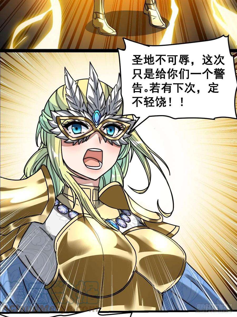我真的不是气运之子三十四话：仙子与贫道无缘