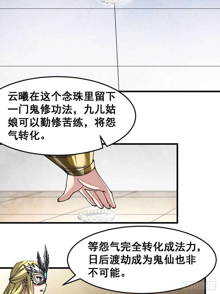我真的不是气运之子三十四话：仙子与贫道无缘