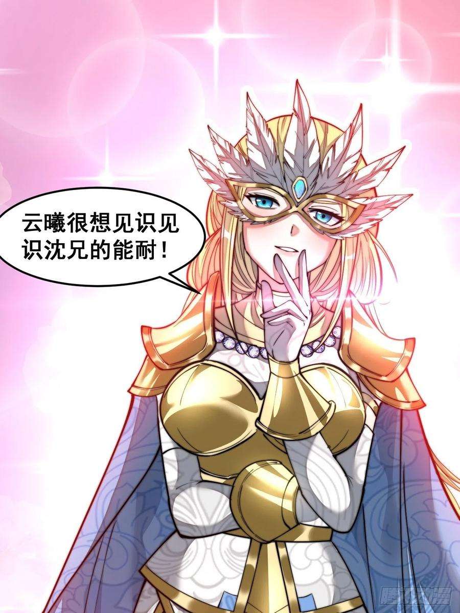 我真的不是气运之子三十四话：仙子与贫道无缘