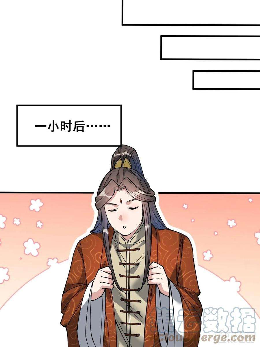 我真的不是气运之子三十五话：张云曦的机缘