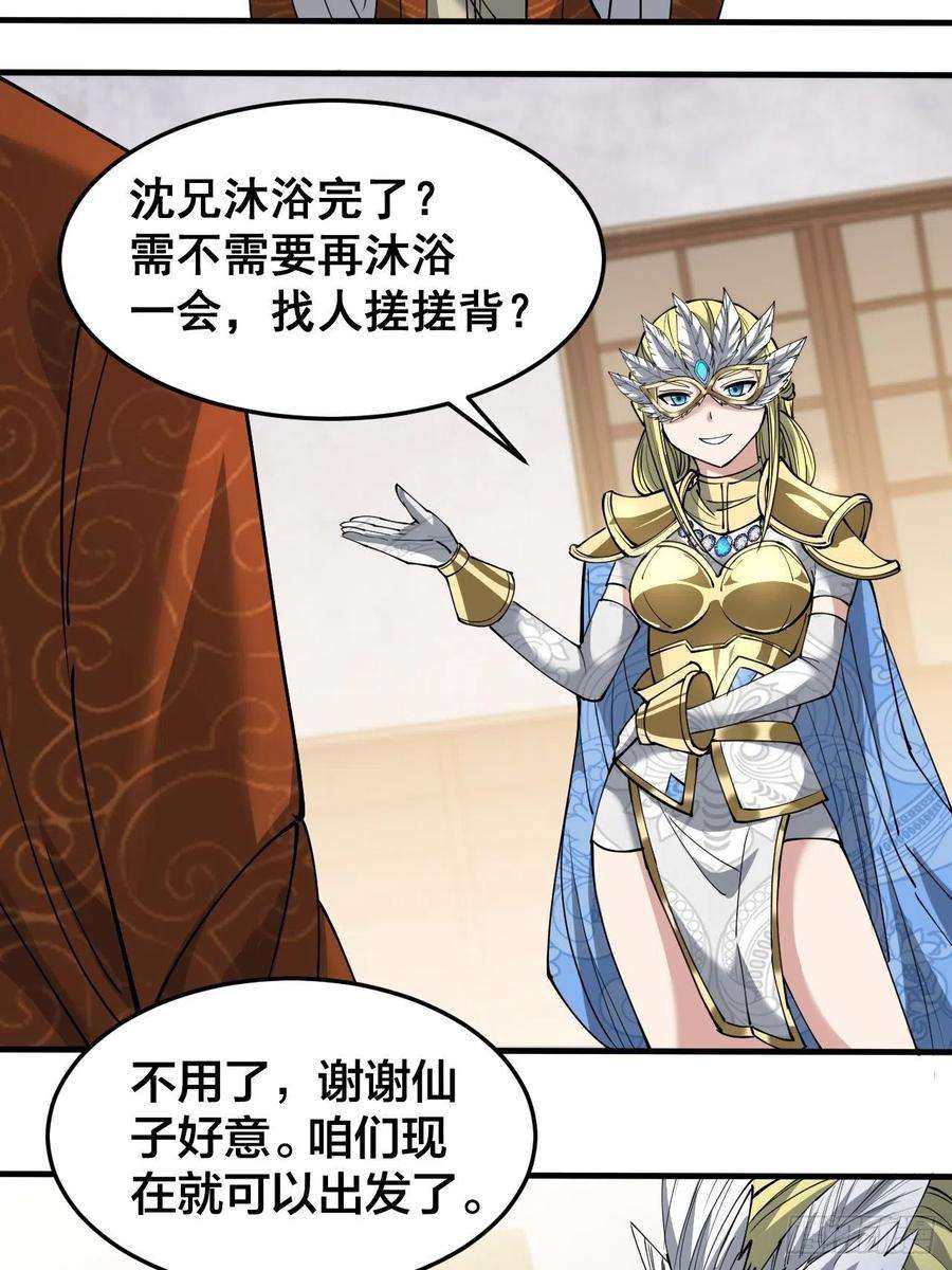 我真的不是气运之子三十五话：张云曦的机缘