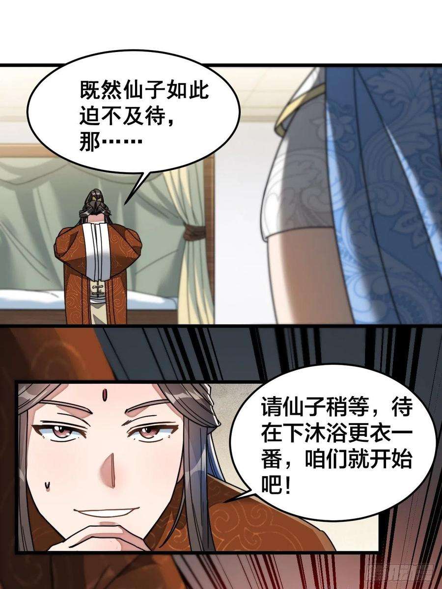 我真的不是气运之子三十五话：张云曦的机缘