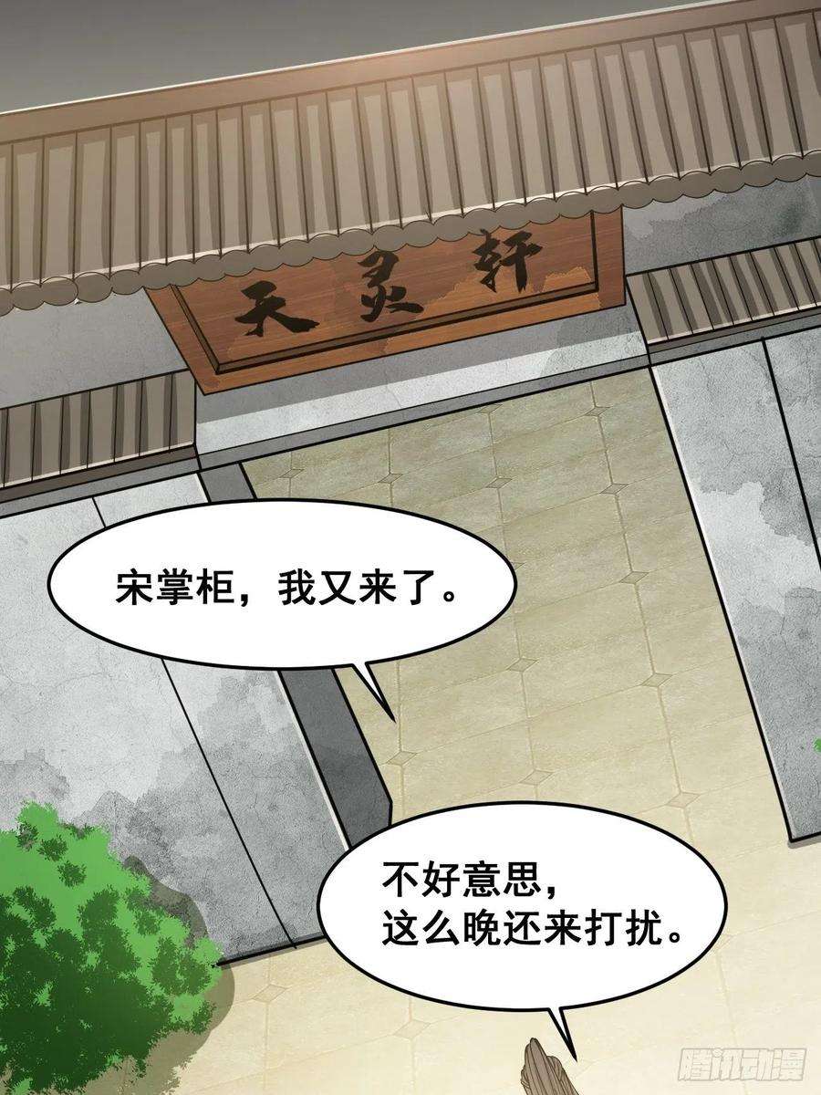 我真的不是气运之子三十五话：张云曦的机缘