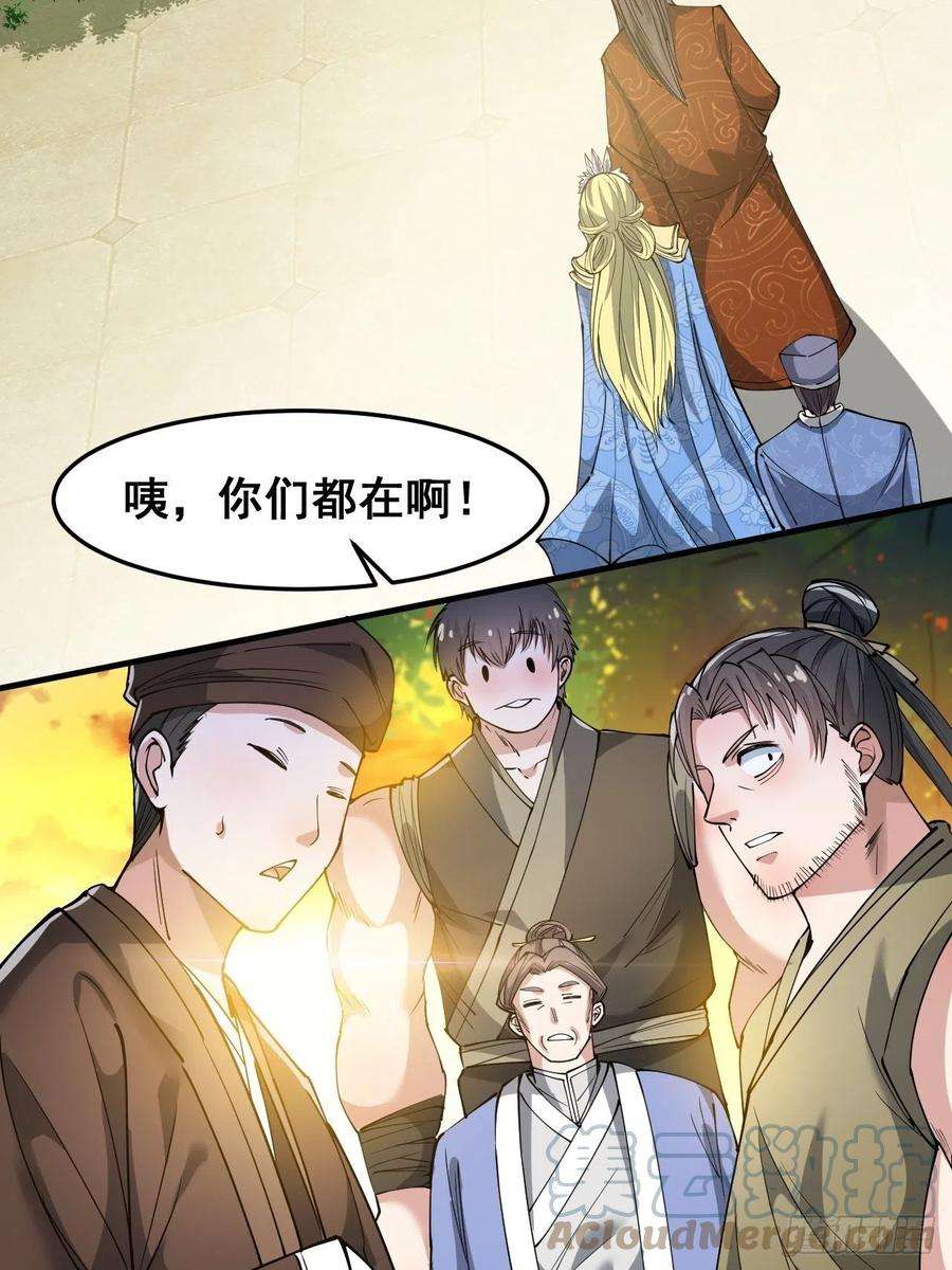 我真的不是气运之子三十五话：张云曦的机缘
