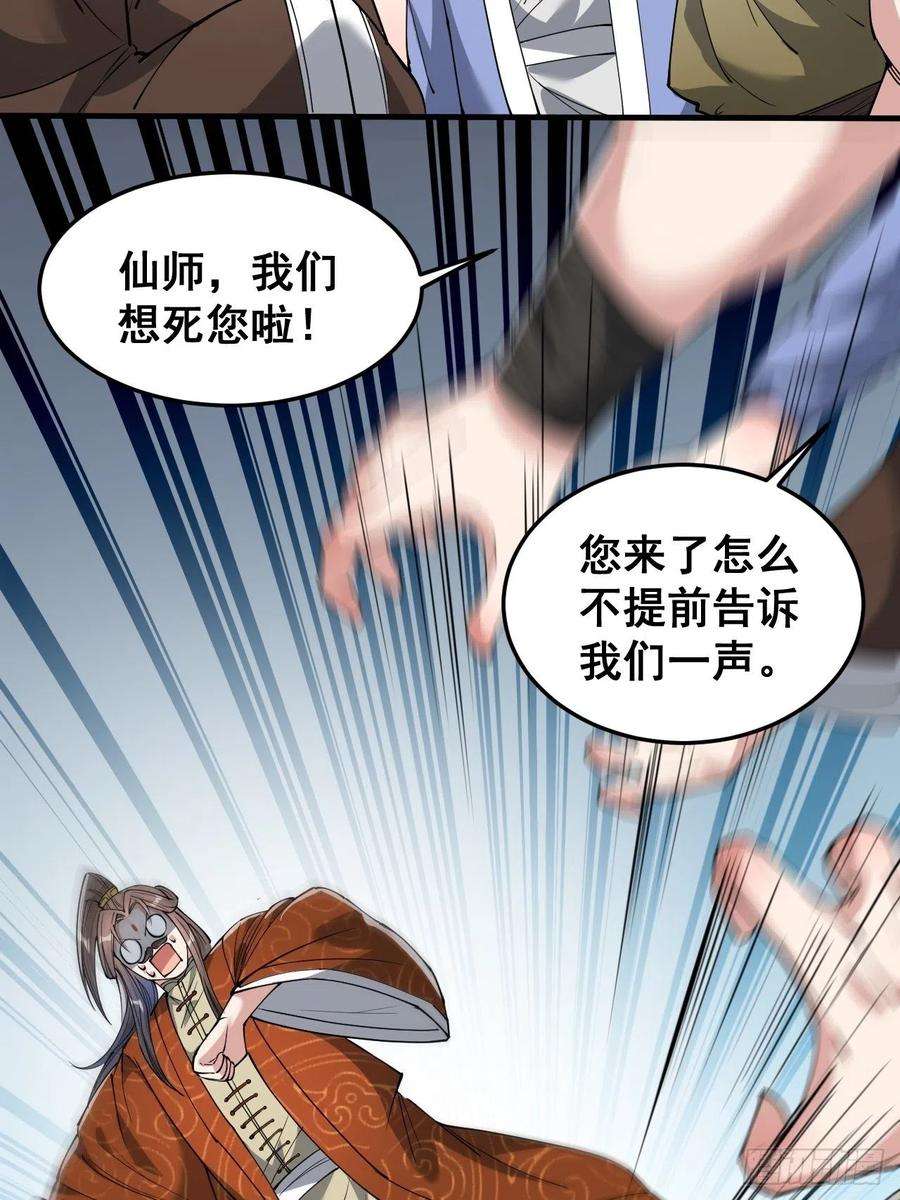 我真的不是气运之子三十五话：张云曦的机缘