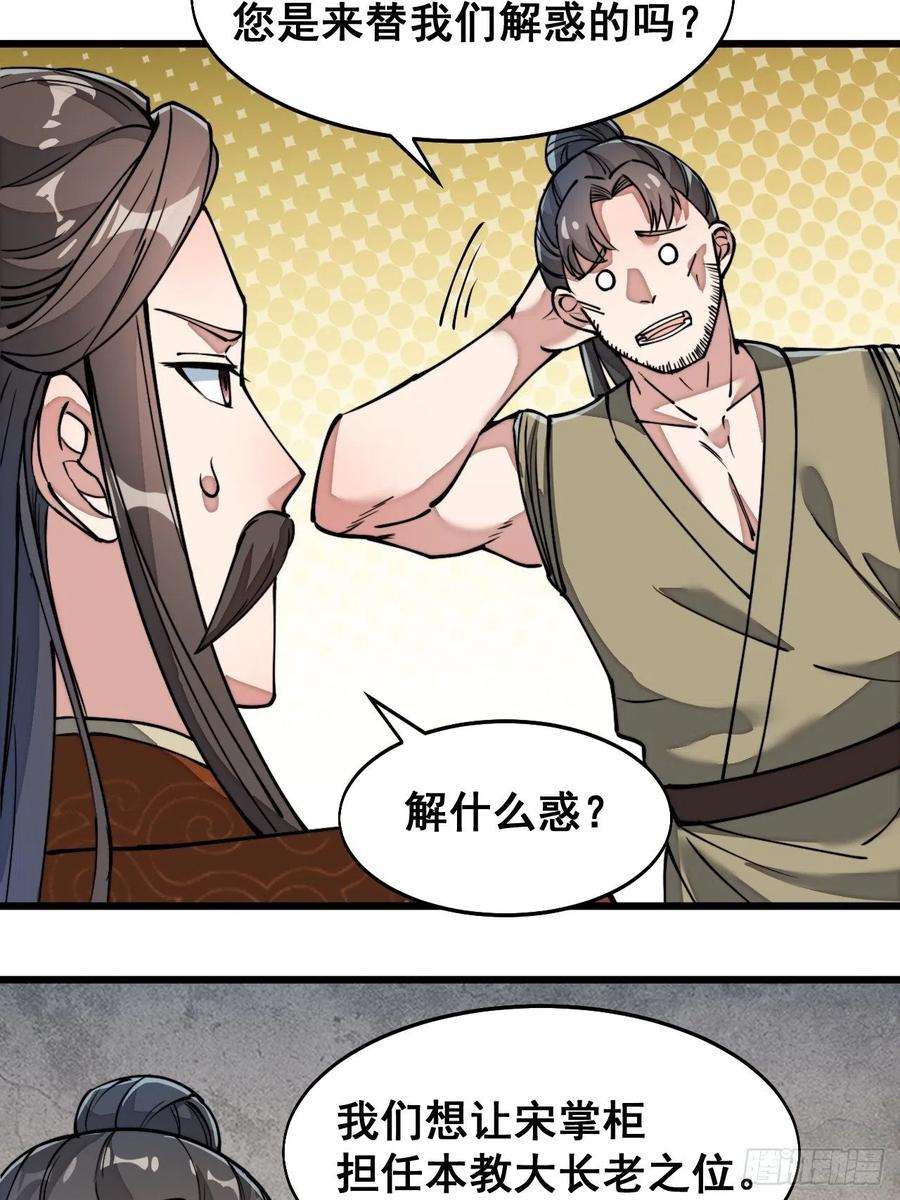 我真的不是气运之子三十五话：张云曦的机缘