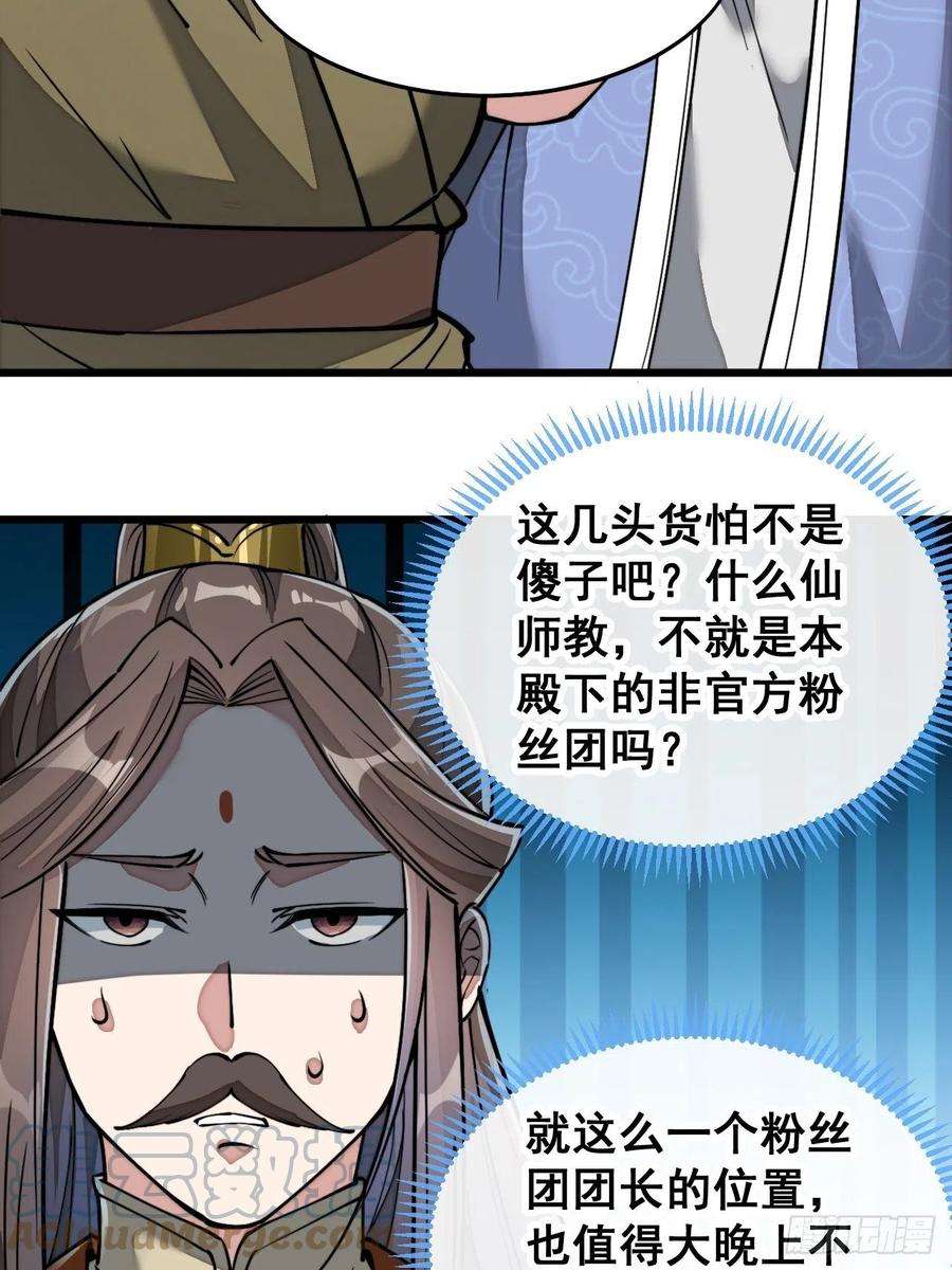 我真的不是气运之子三十五话：张云曦的机缘