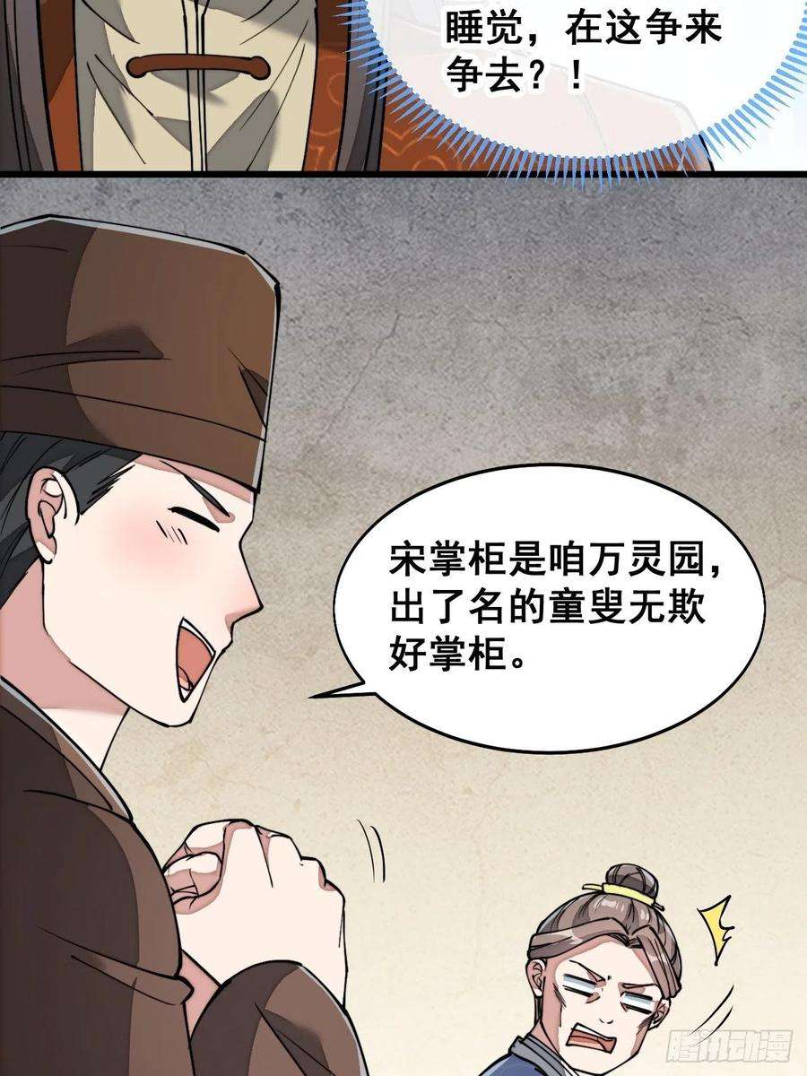 我真的不是气运之子三十五话：张云曦的机缘