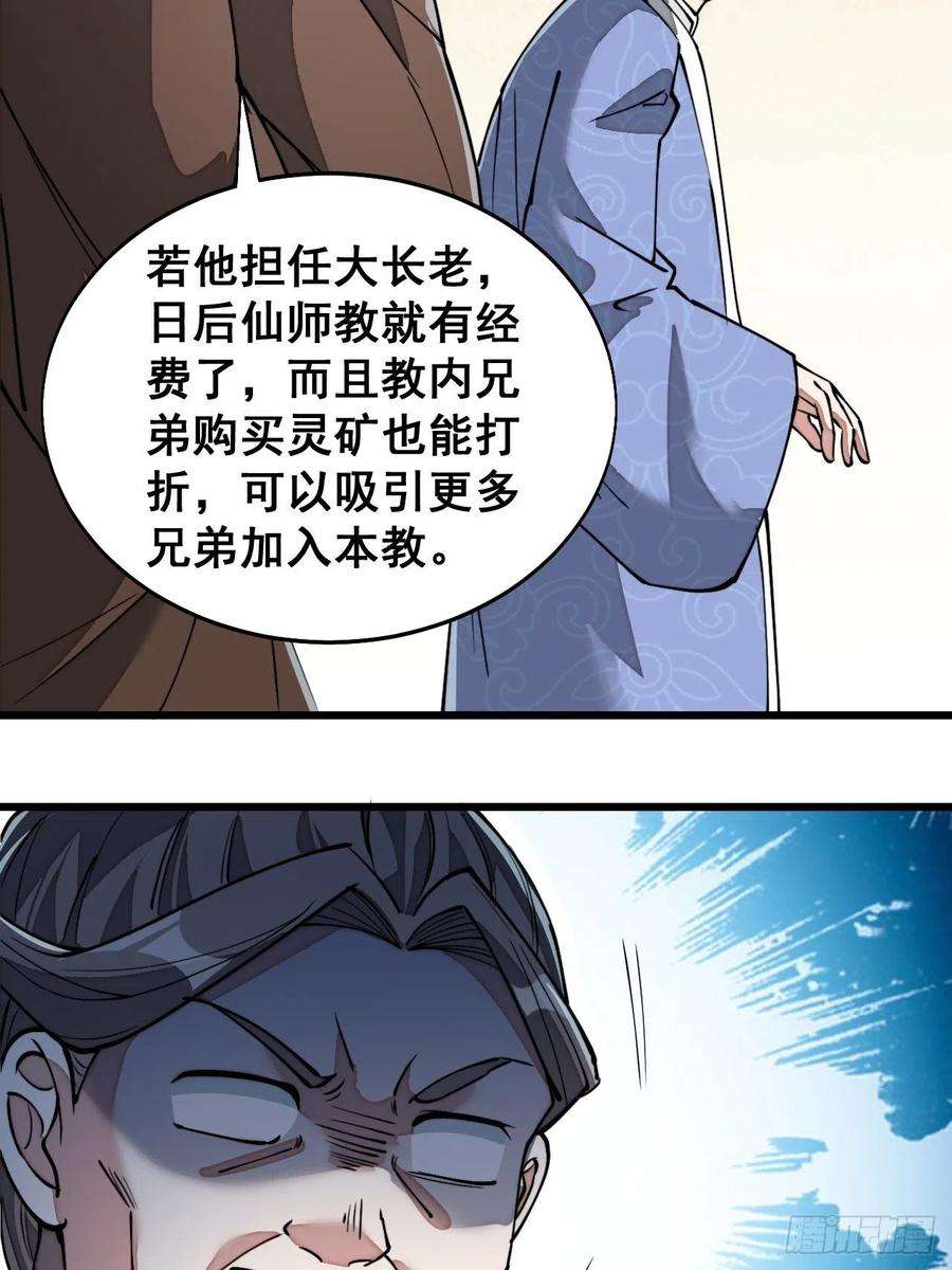 我真的不是气运之子三十五话：张云曦的机缘