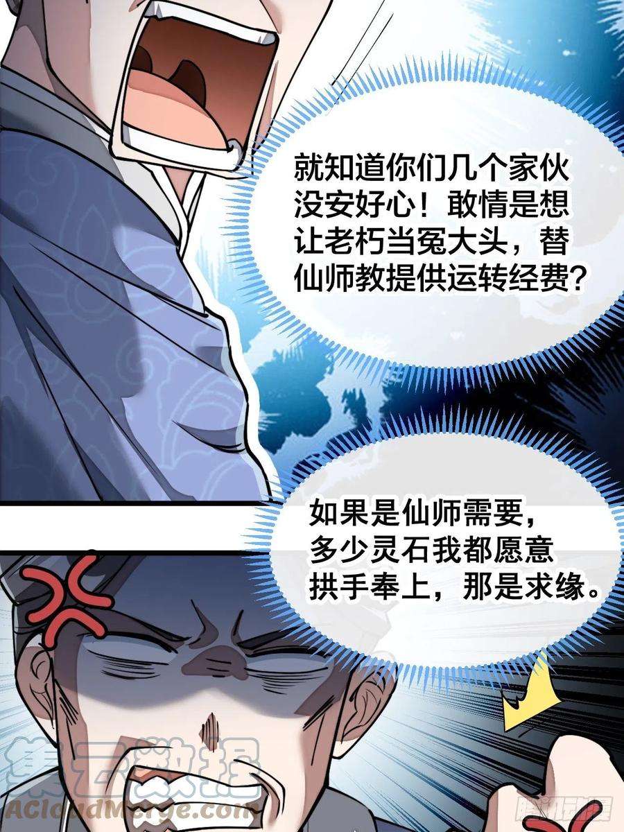 我真的不是气运之子三十五话：张云曦的机缘