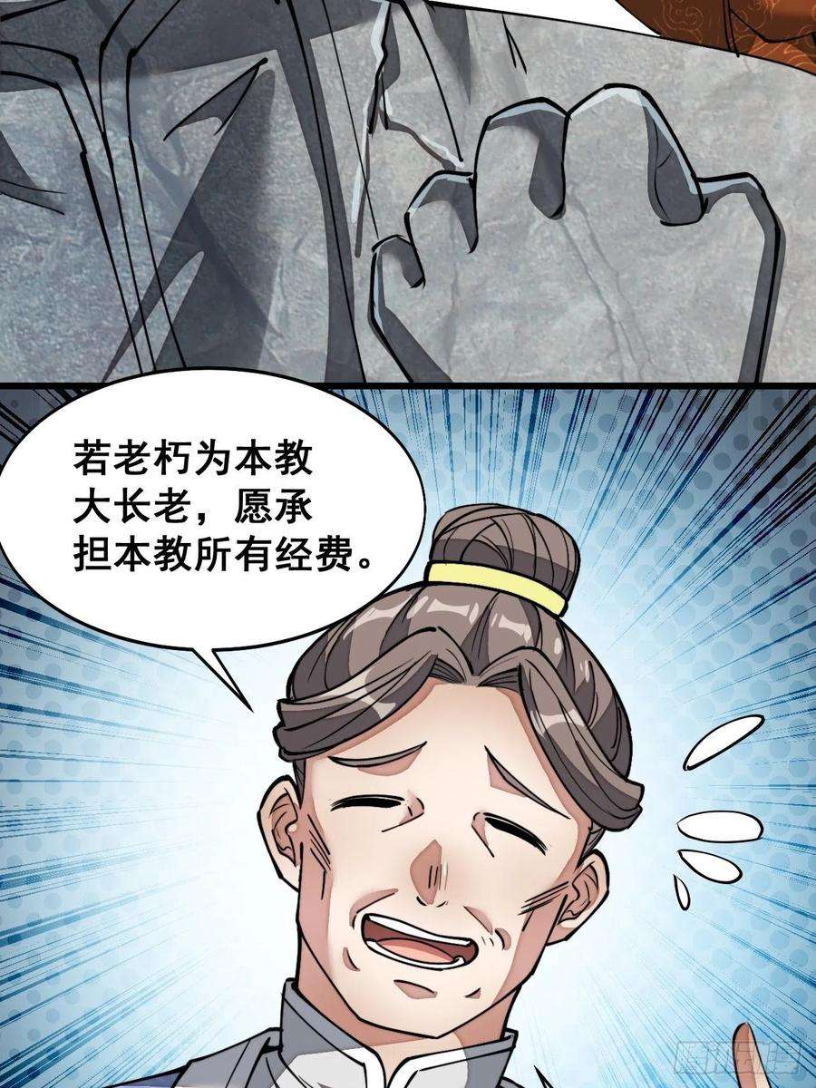 我真的不是气运之子三十五话：张云曦的机缘