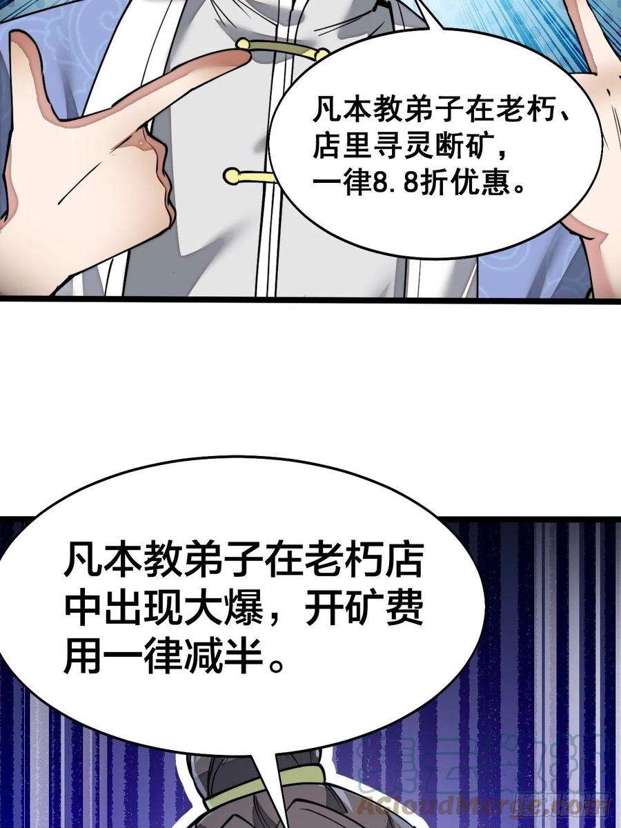 我真的不是气运之子三十五话：张云曦的机缘